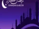 Islamic Relieving Tunes – Ramadan Kareem Mp3 Download