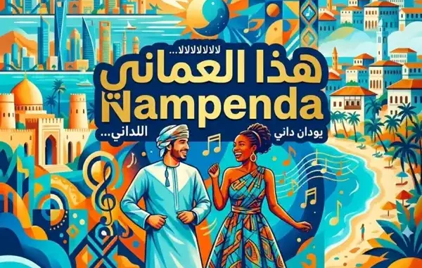 JakAISongs – Nampenda (Huyu MuOmani) Mp3 Download