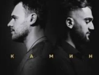 EMIN – Kamin Ft. JONY Mp3 Download