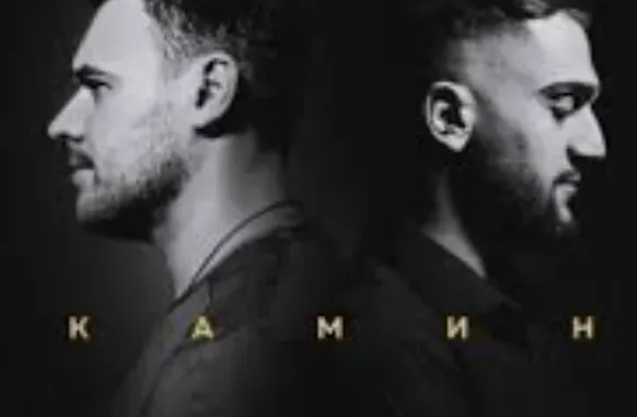EMIN – Kamin Ft. JONY Mp3 Download