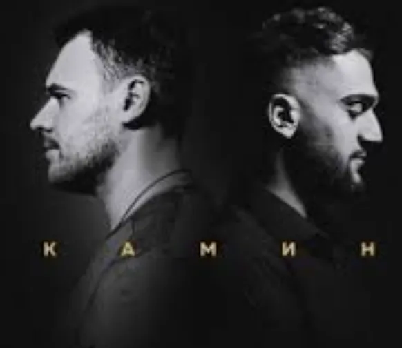 EMIN – Kamin Ft. JONY Mp3 Download